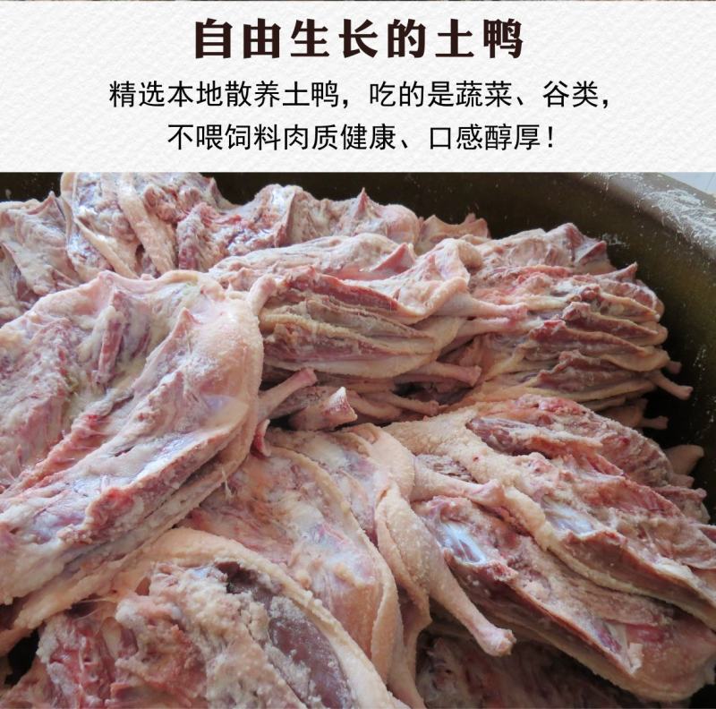遂川板鸭江西赣南特产日晒风干鸭农家自制传统腊味手工咸鸭腊