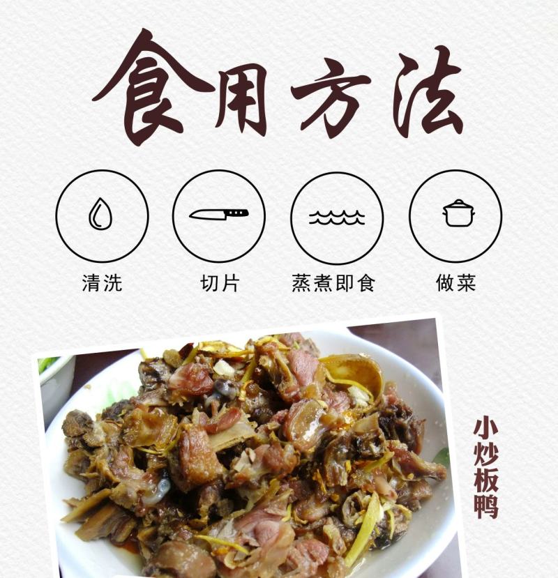 遂川板鸭江西赣南特产日晒风干鸭农家自制传统腊味手工咸鸭腊