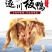 遂川板鸭江西赣南特产日晒风干鸭农家自制传统腊味手工咸鸭腊