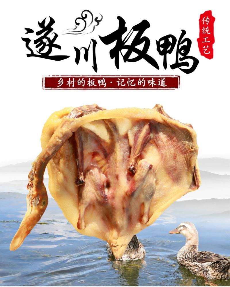 遂川板鸭江西赣南特产日晒风干鸭农家自制传统腊味手工咸鸭腊