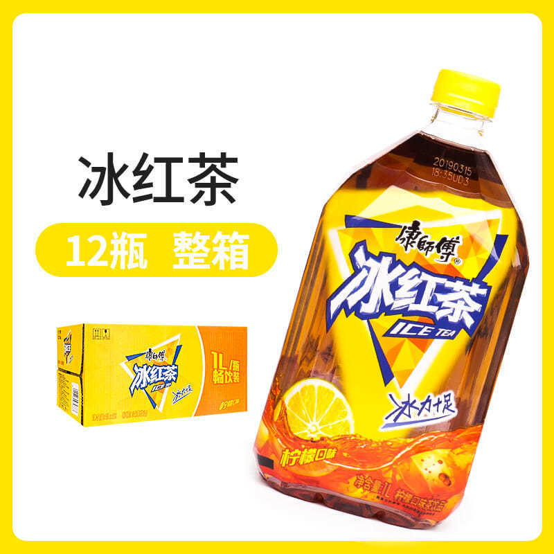 包邮康师傅冰红茶1L*12瓶/整箱柠檬味茶饮料大瓶
