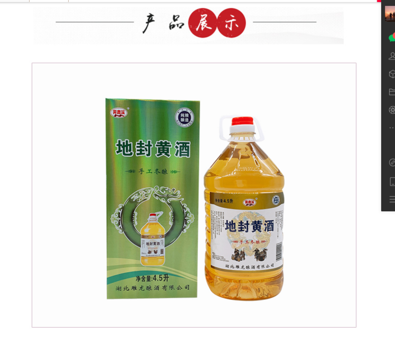 湖北枣阳地封黄酒精粮酿造襄阳特产货量充足量大从优