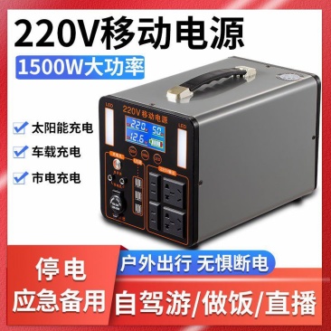 户外移动电源220v大容量锂电池大功率车载摆摊直播自驾游