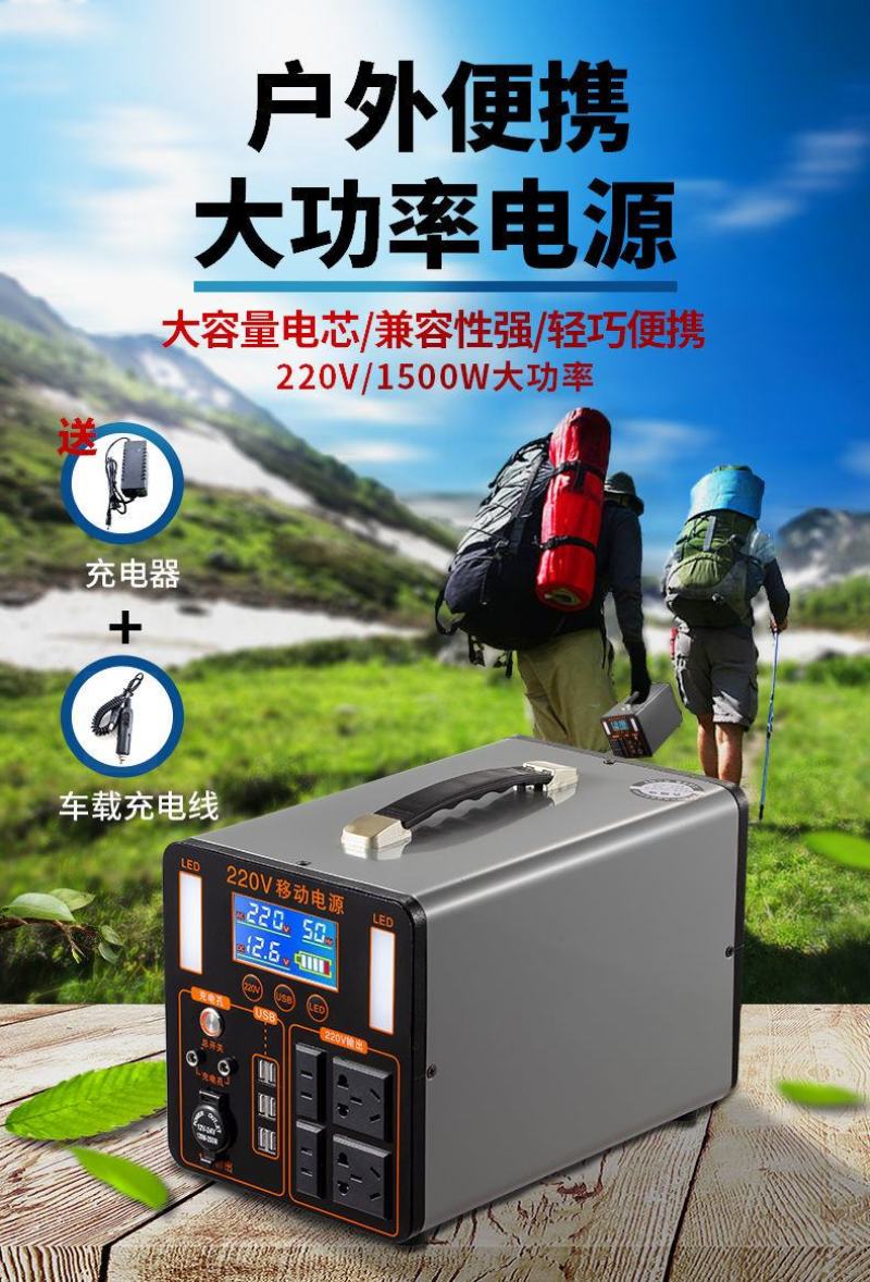 户外移动电源220v大容量锂电池大功率车载摆摊直播自驾游