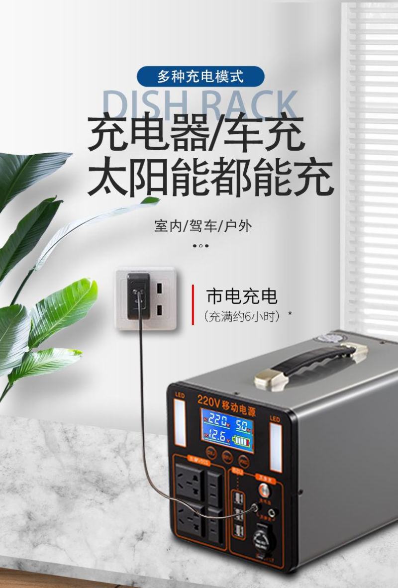 户外移动电源220v大容量锂电池大功率车载摆摊直播自驾游