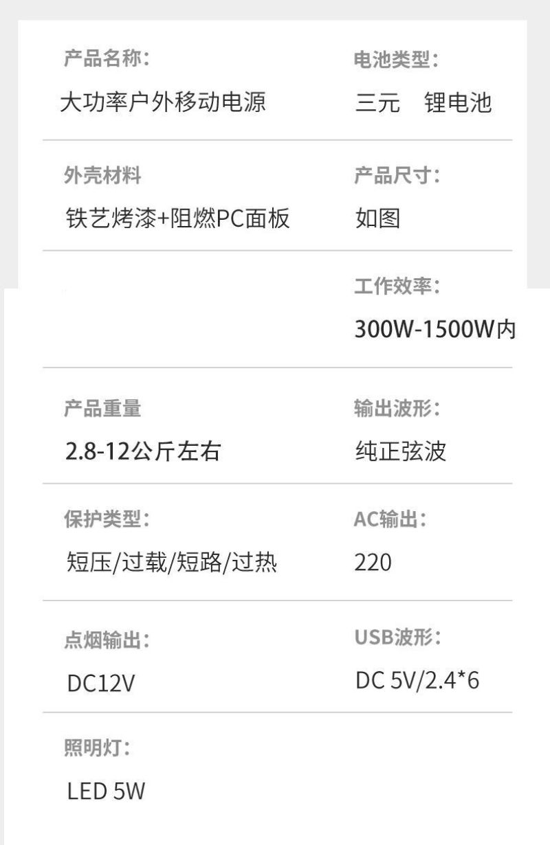 户外移动电源220v大容量锂电池大功率车载摆摊直播自驾游