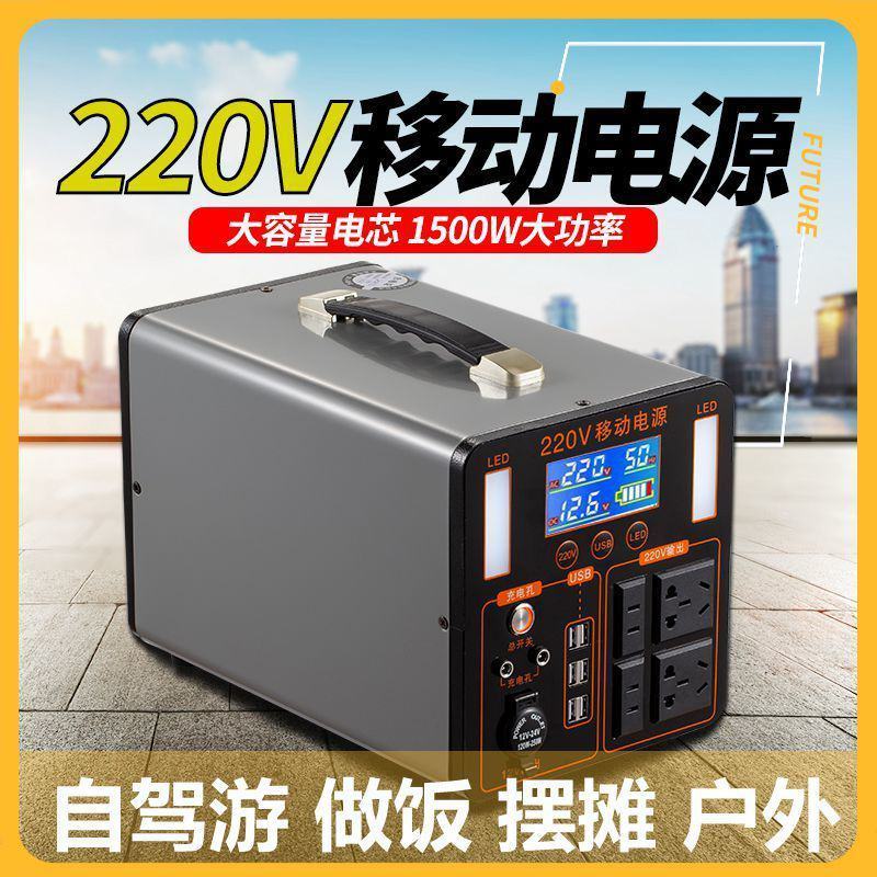 户外移动电源220v大容量锂电池大功率车载摆摊直播自驾游