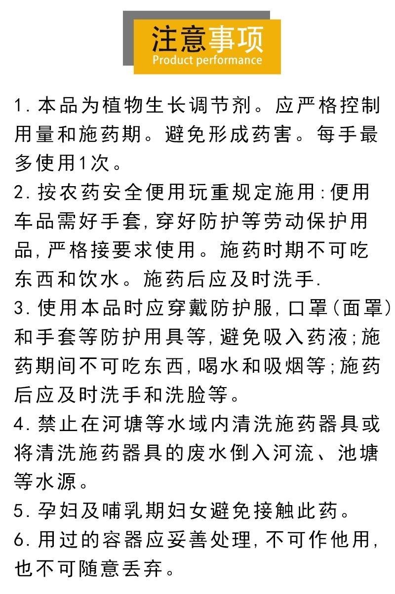 七洲果全用15%多效唑植物调节剂调节生长增产控制生长