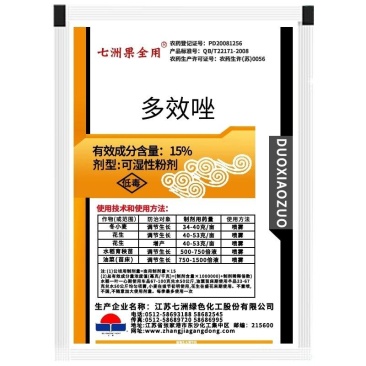 七洲果全用15%多效唑植物调节剂调节生长增产控制生长