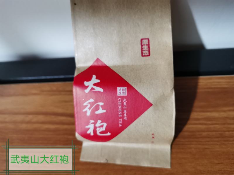 乌龙茶大红袍茶叶，武夷山茶，独立小袋装，一袋一泡