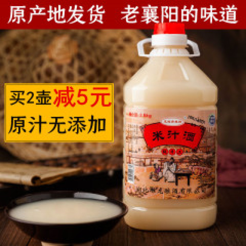 湖北地封黄酒襄阳黄酒厂家直销货量充足量大从优