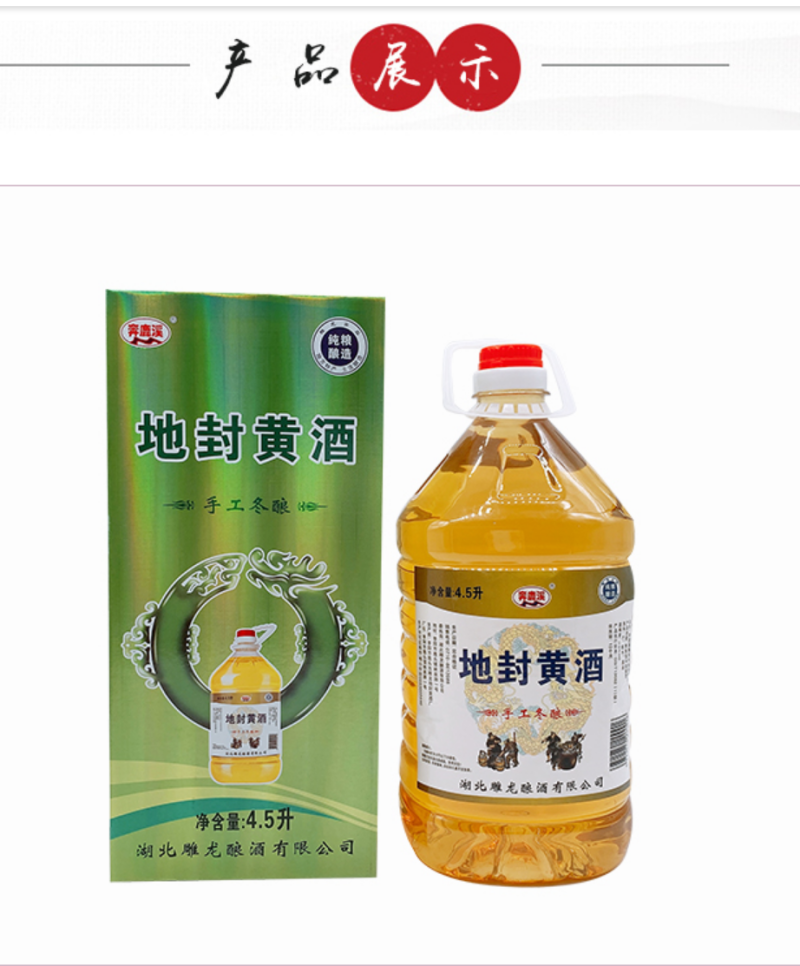 湖北地封黄酒襄阳黄酒厂家直销货量充足量大从优