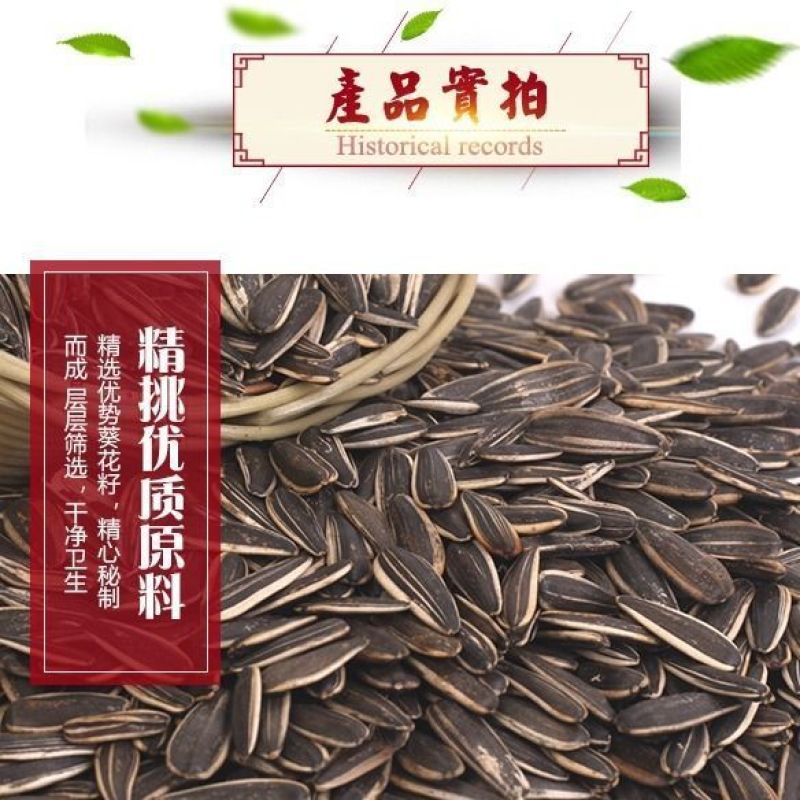 瓜子批发散装5斤装焦糖瓜子葵花籽五香原味瓜子脱皮多味零食