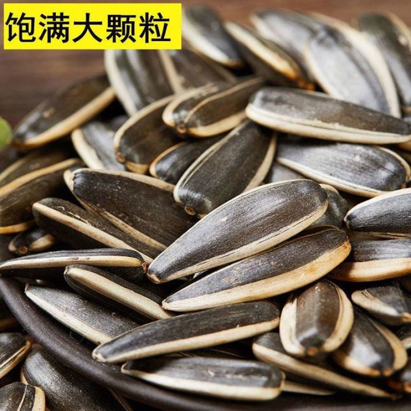 瓜子批发散装5斤装焦糖瓜子葵花籽五香原味瓜子脱皮多味零食