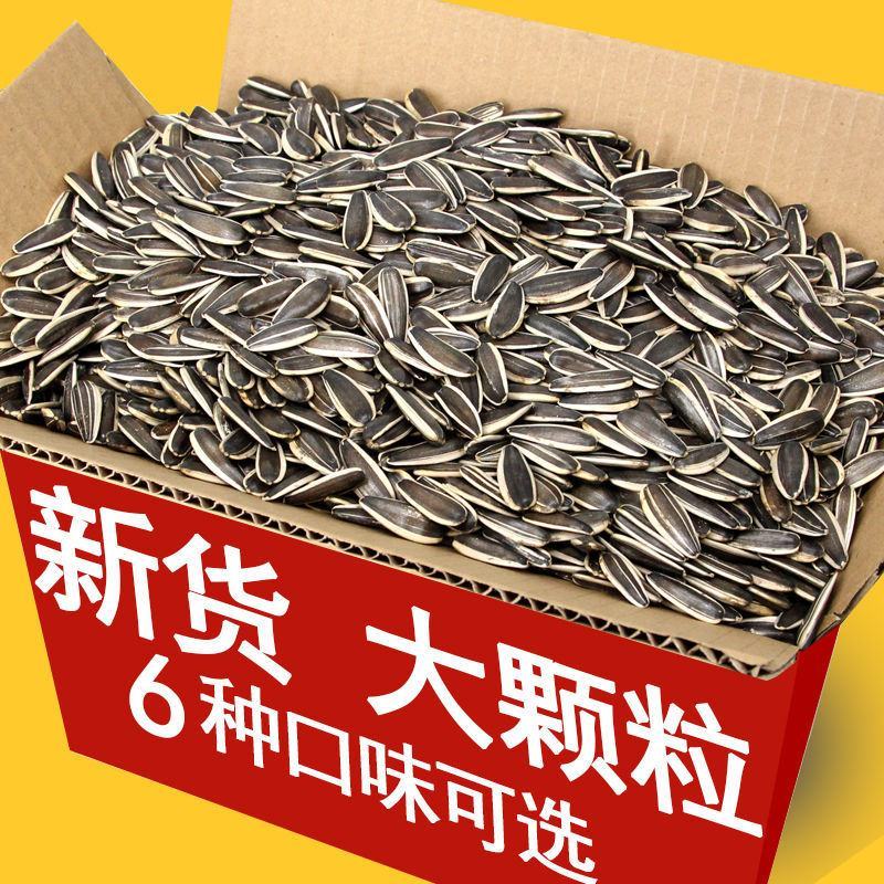 瓜子批发散装5斤装焦糖瓜子葵花籽五香原味瓜子脱皮多味零食