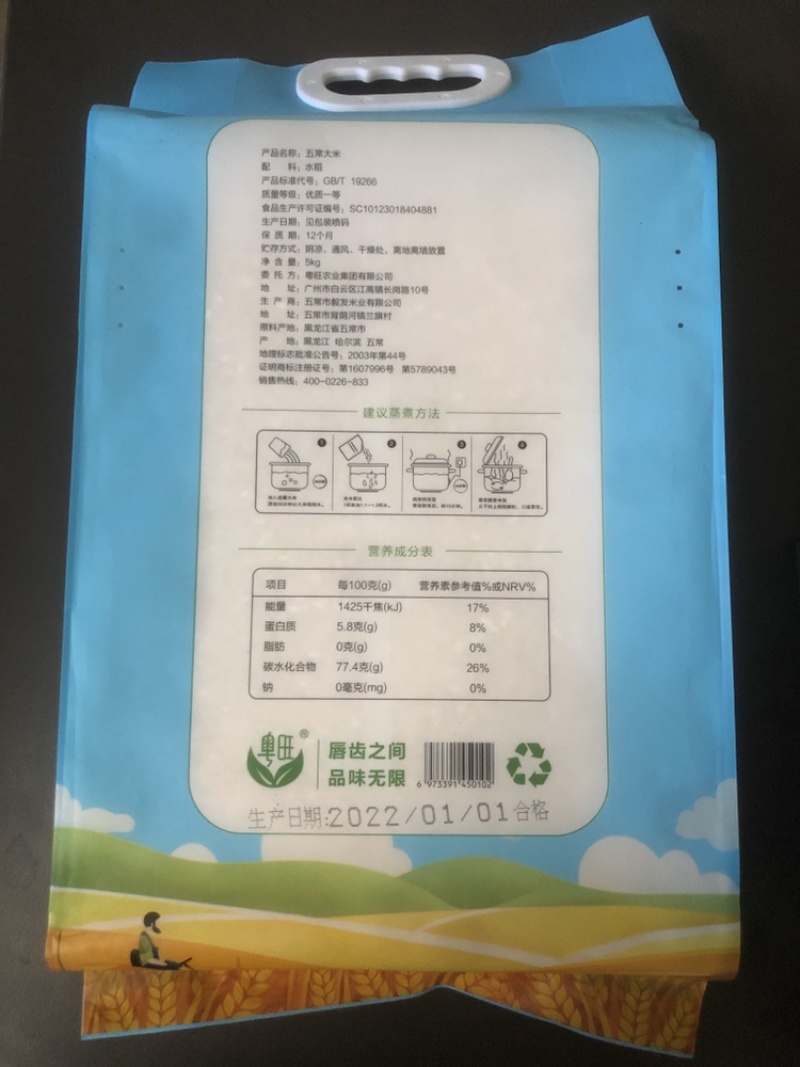 五常大米