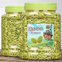 南瓜子仁500g250g含罐烘焙原料熟盐焗原味生南瓜子