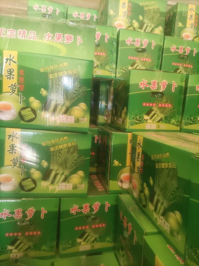 七星水果萝卜，条形好，青皮青果肉，甘甜不辣，水份足！箱包