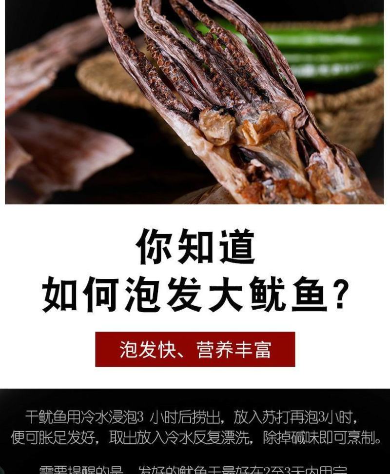 【新货】鱿鱼干货干鱿鱼批发干货海鲜干货鱿鱼干手撕整箱包邮