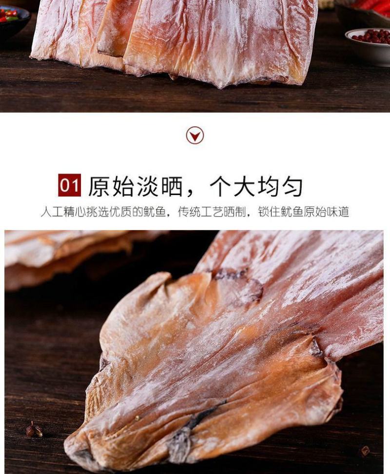 【新货】鱿鱼干货干鱿鱼批发干货海鲜干货鱿鱼干手撕整箱包邮