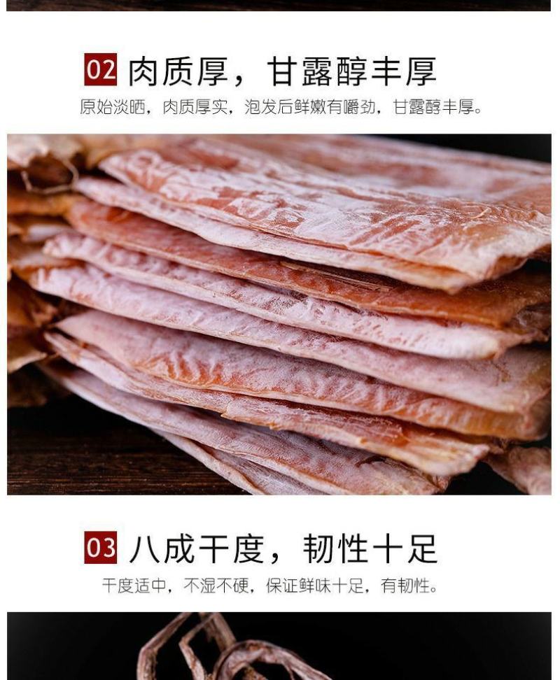 【新货】鱿鱼干货干鱿鱼批发干货海鲜干货鱿鱼干手撕整箱包邮