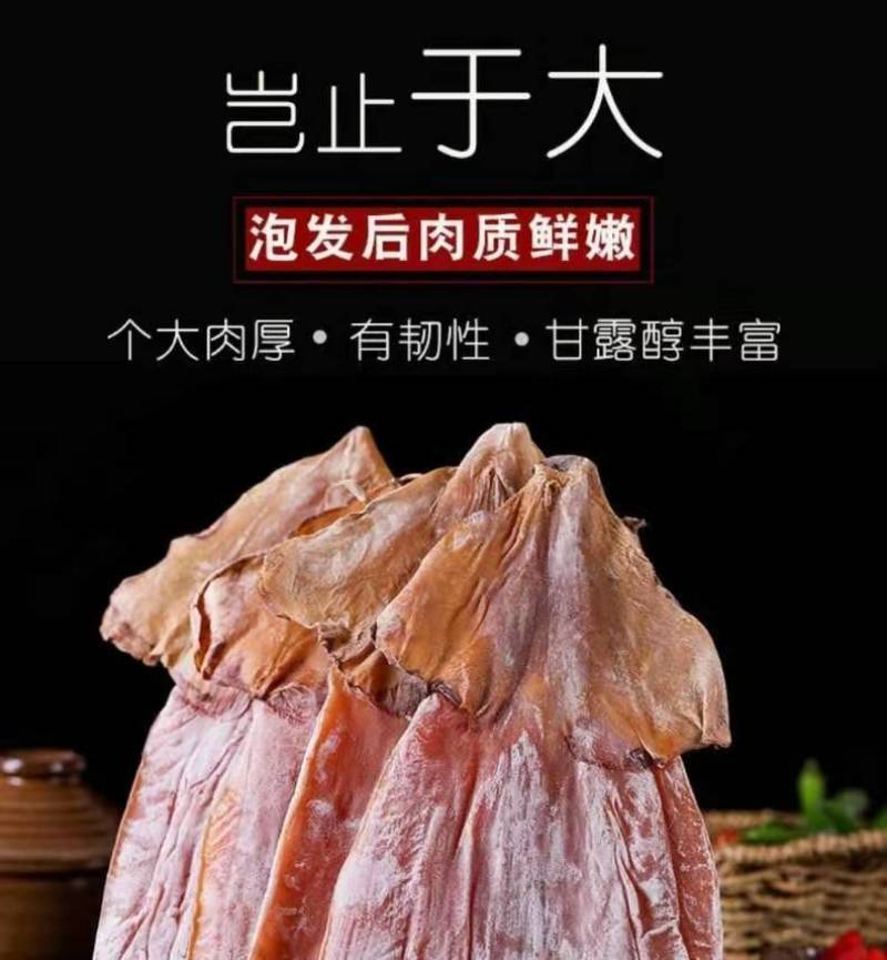 【新货】鱿鱼干货干鱿鱼批发干货海鲜干货鱿鱼干手撕整箱包邮