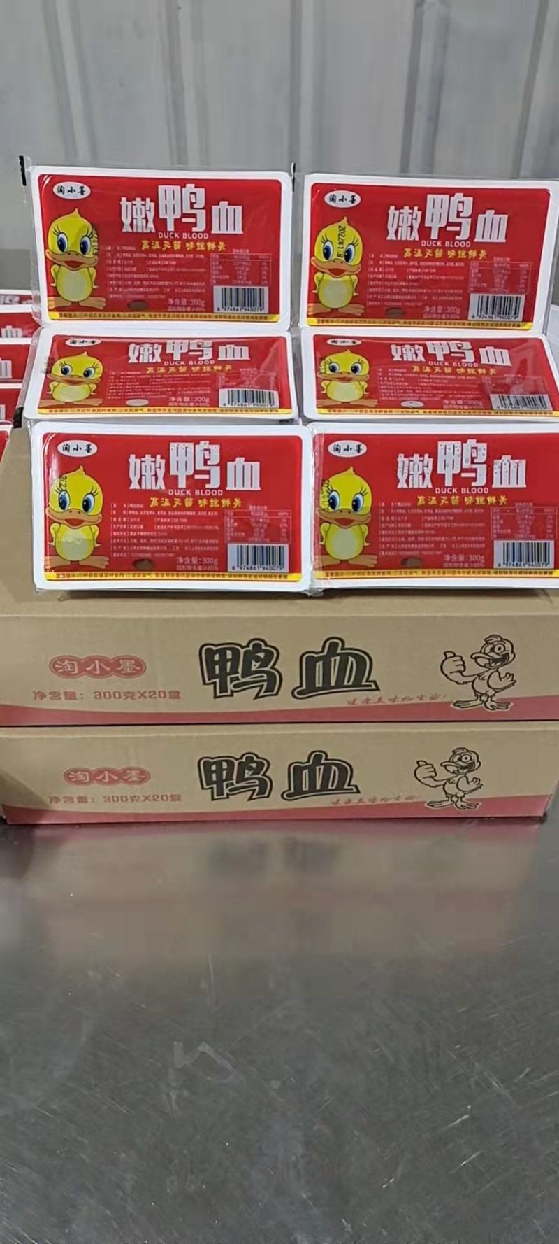 山西鸭血厂家，纯鸭血欢迎周边客户咨询货源充足，量大从优。