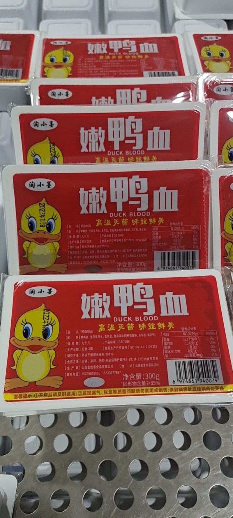 山西鸭血厂家，纯鸭血欢迎周边客户咨询货源充足，量大从优。
