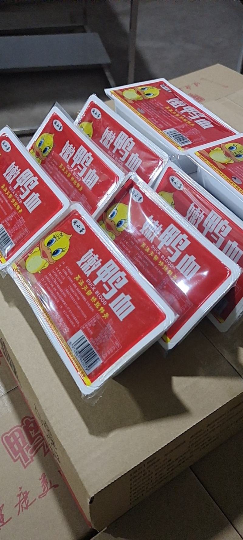 山西鸭血厂家，纯鸭血欢迎周边客户咨询货源充足，量大从优。