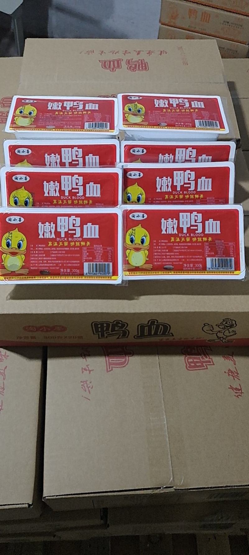 山西鸭血厂家，纯鸭血欢迎周边客户咨询货源充足，量大从优。
