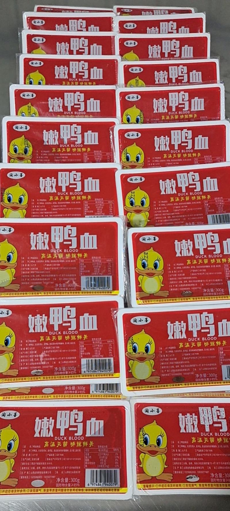 山西鸭血厂家，纯鸭血欢迎周边客户咨询货源充足，量大从优。