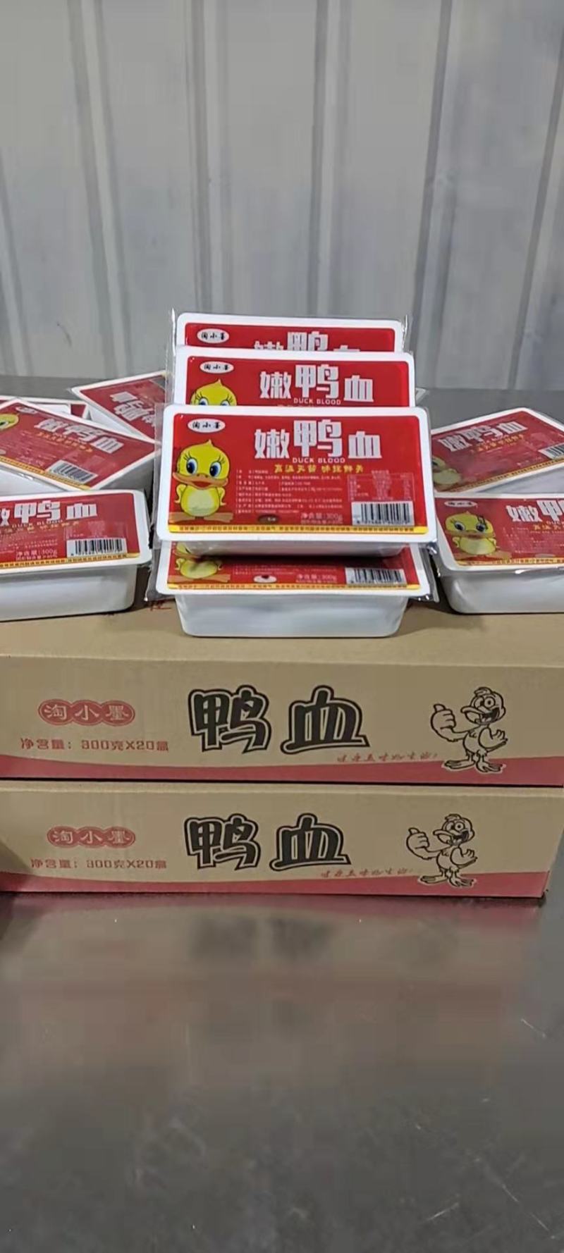山西鸭血厂家，纯鸭血欢迎周边客户咨询货源充足，量大从优。