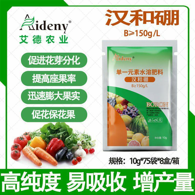 硼肥微量元素水溶肥料座果膨大保花保果防裂促进花芽分化