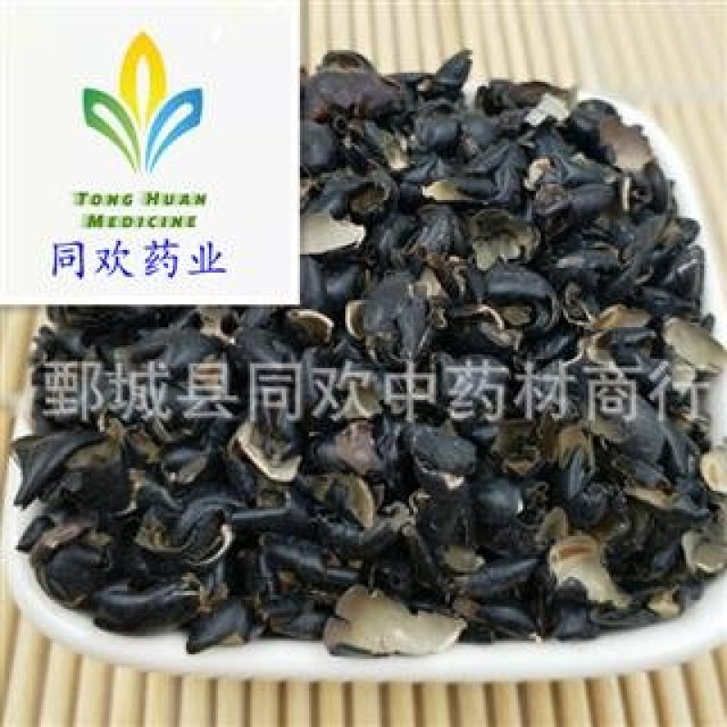 【黑豆衣】@【同欢药材】中药材批发供应规格齐全