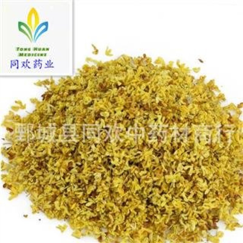 【桂花茶选货】@【同欢药材】中药材批发供应规格齐全