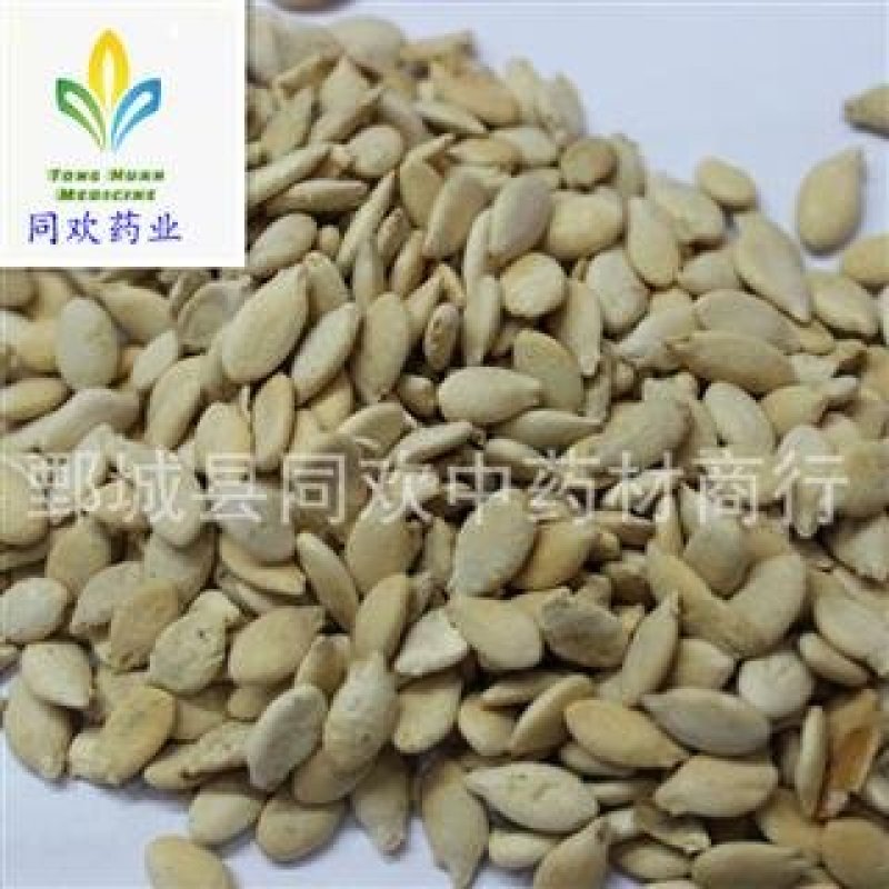 【单边冬瓜子】@【同欢药材】中药材批发供应规格齐全