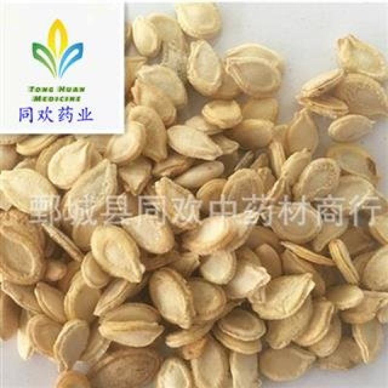 【双边冬瓜子】@【同欢药材】中药材批发供应