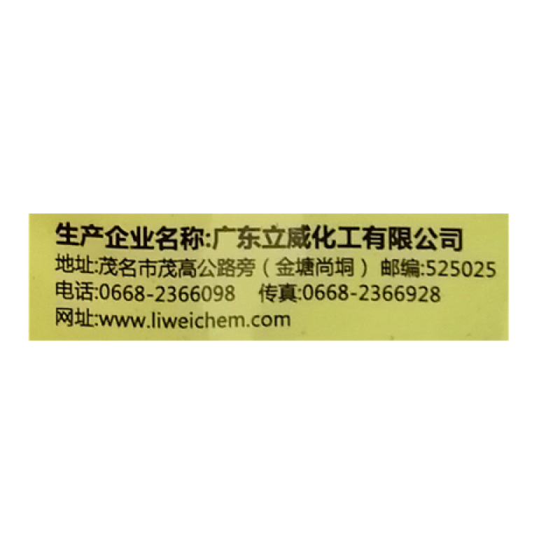 开荒牛88.8%草甘膦铵盐果园荒地田埂公路杂草灭生性除草