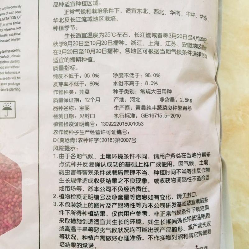 宝丽香菜种籽5斤装抗热耐抽苔大叶香菜种子四季均可播种耐旱
