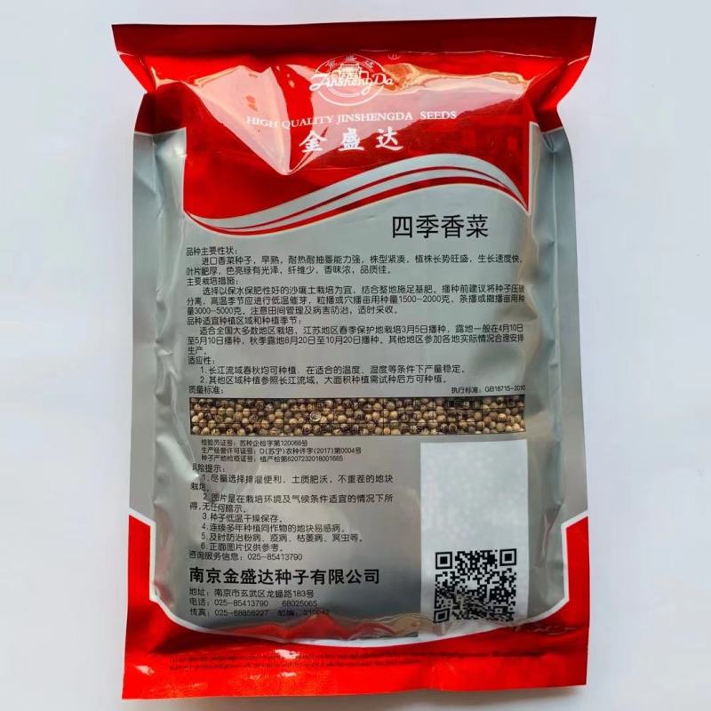 速生香菜种子芫荽种孑进口意大利香菜种籽四季抗热耐寒香菜