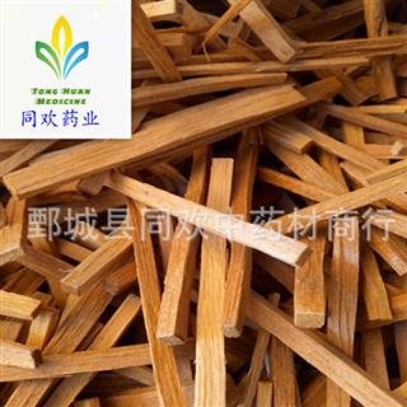 【药用檀香丝】@【同欢药材】中药材批发供应