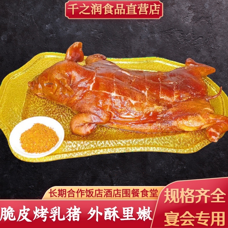 冻乳猪，冻乳猪，烤乳猪可视频看货量大从优，手续齐全