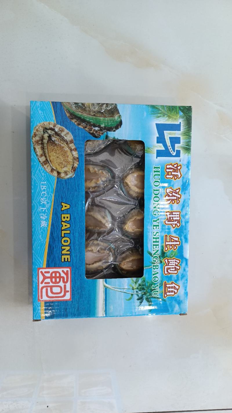 活冻鲍鱼《礼盒装，8枚，无冰》