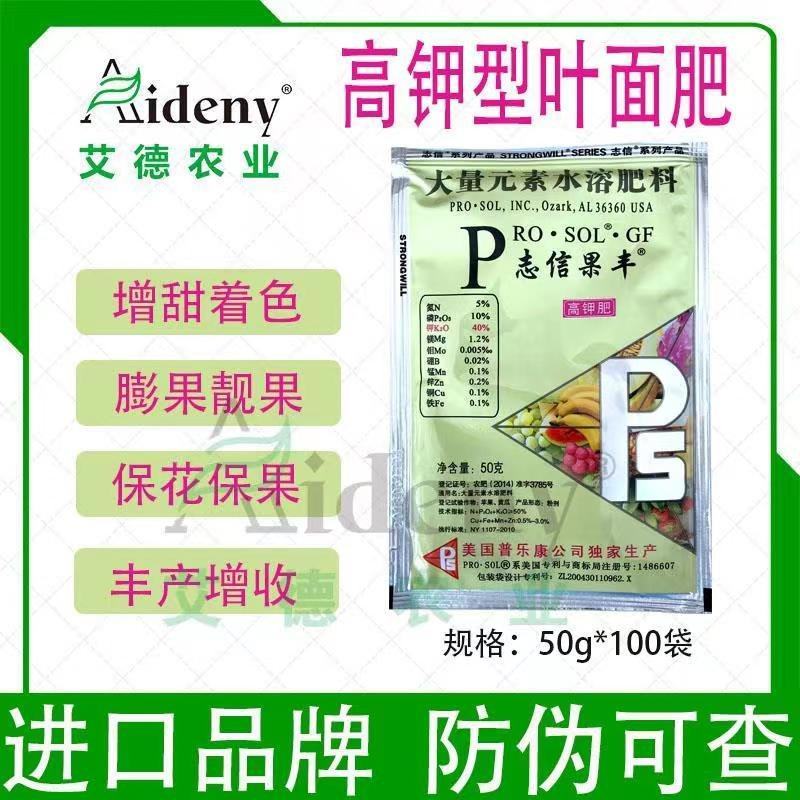 志信果丰高氮型大量元素水溶肥果树蔬菜叶肉增厚叶片增大叶