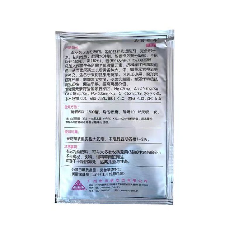 志信果丰高氮型大量元素水溶肥果树蔬菜叶肉增厚叶片增大叶