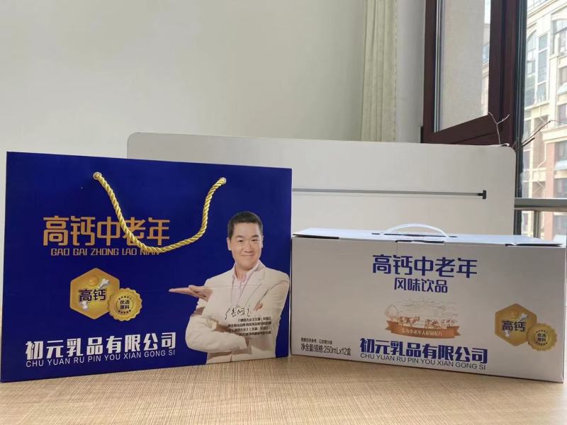 初元高钙中老年礼盒，生产厂家，全国招代理，一区一代