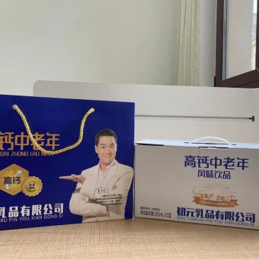 初元高钙中老年礼盒，生产厂家，全国招代理，一区一代