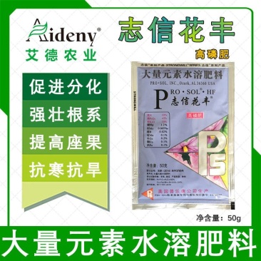 美国志信花丰高磷大中量微量元素水溶肥促开花延长花期农药5