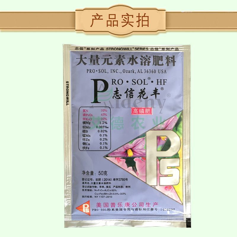 美国志信花丰高磷大中量微量元素水溶肥促开花延长花期农药5