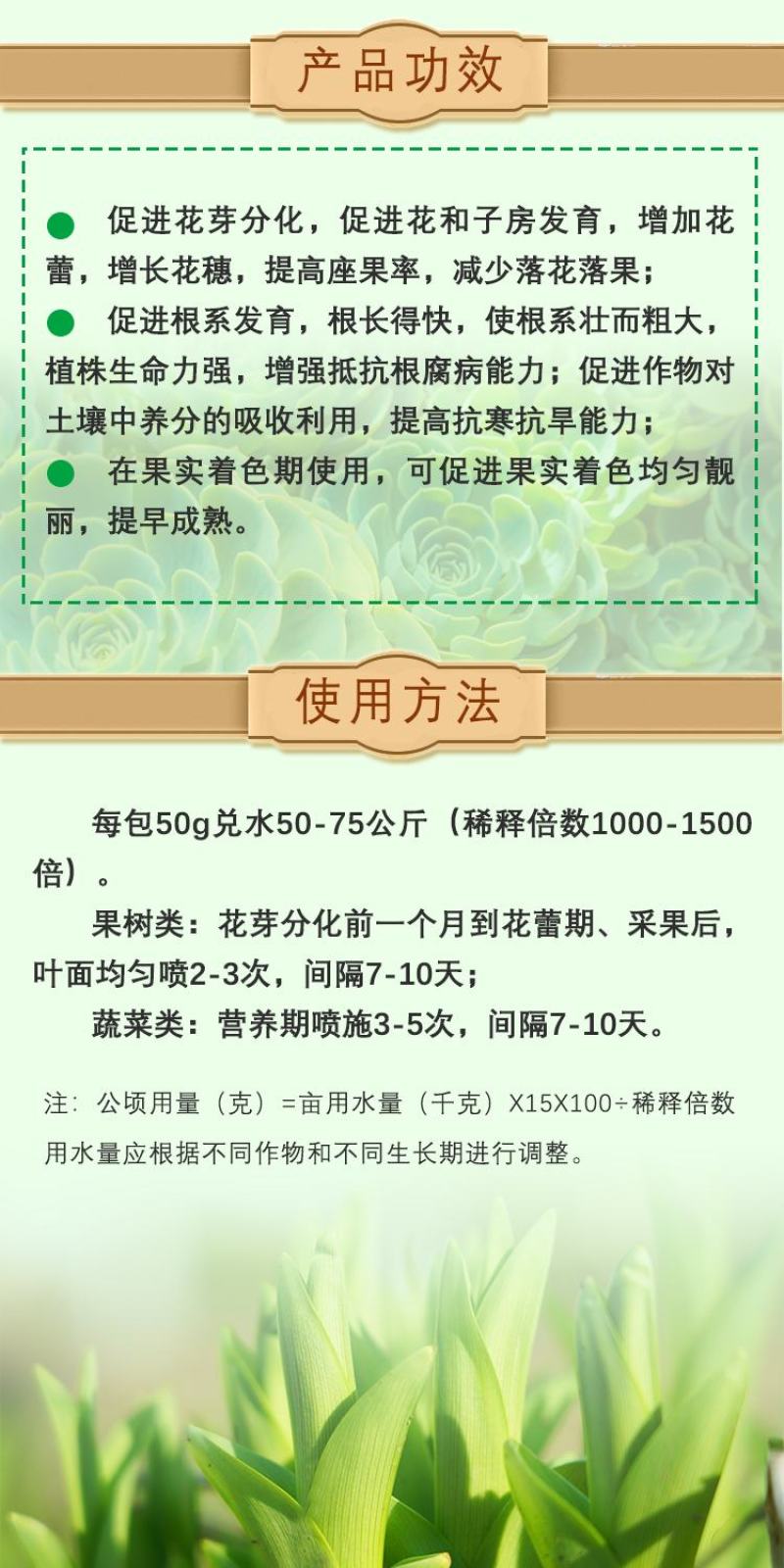 美国志信花丰高磷大中量微量元素水溶肥促开花延长花期农药5